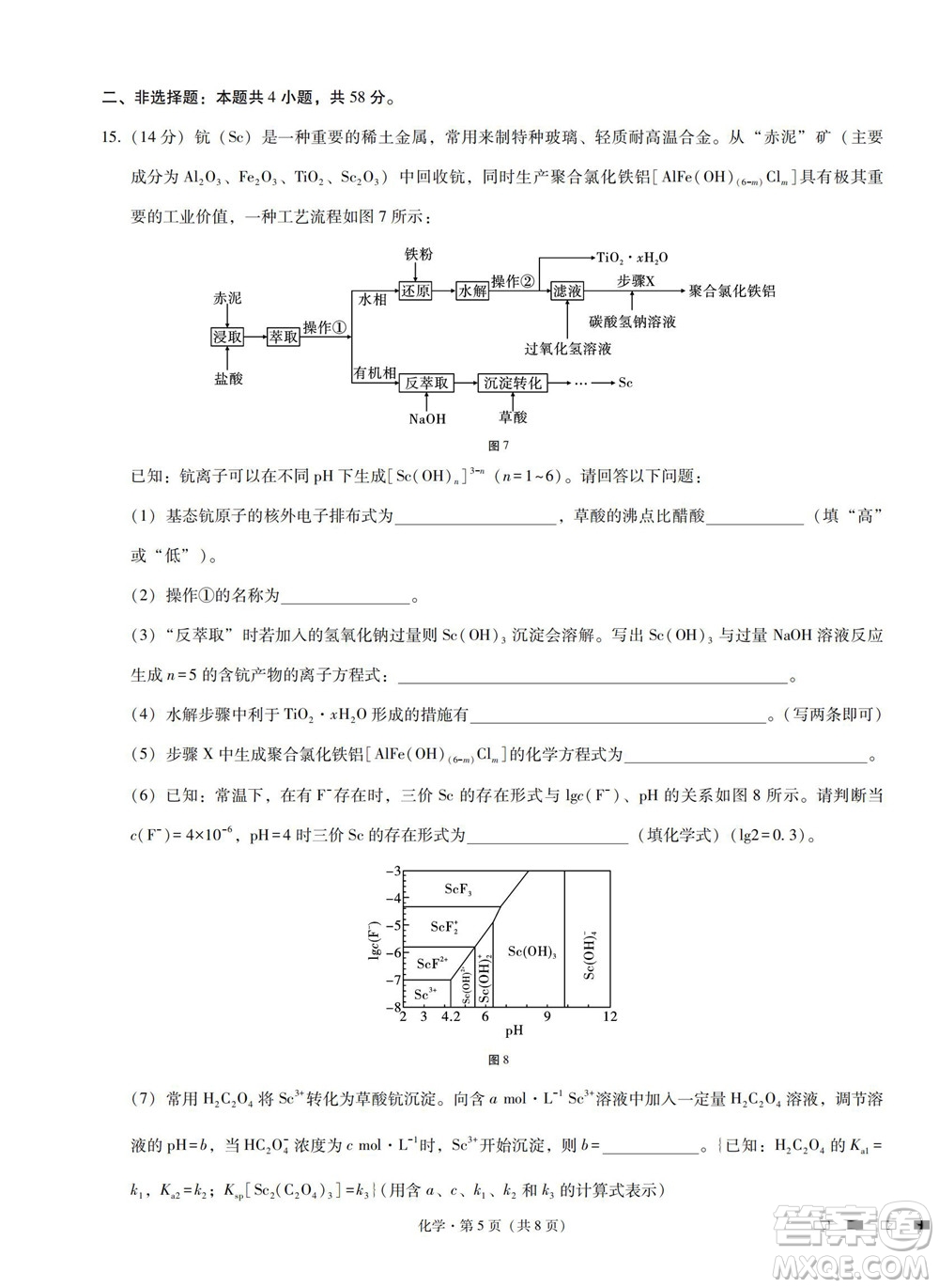 巴蜀中學2023屆高考適應性月考卷一化學試題及答案