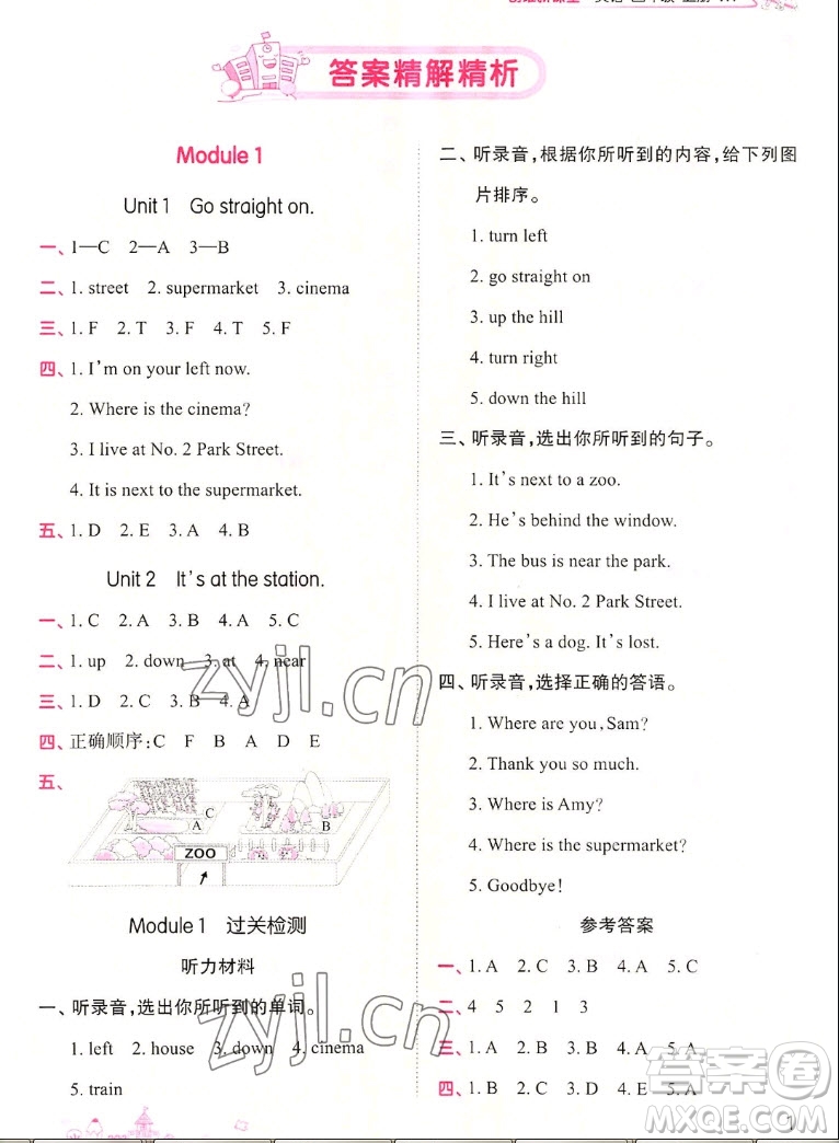 江西人民出版社2022王朝霞創(chuàng)維新課堂英語(yǔ)四年級(jí)上冊(cè)WY外研版答案