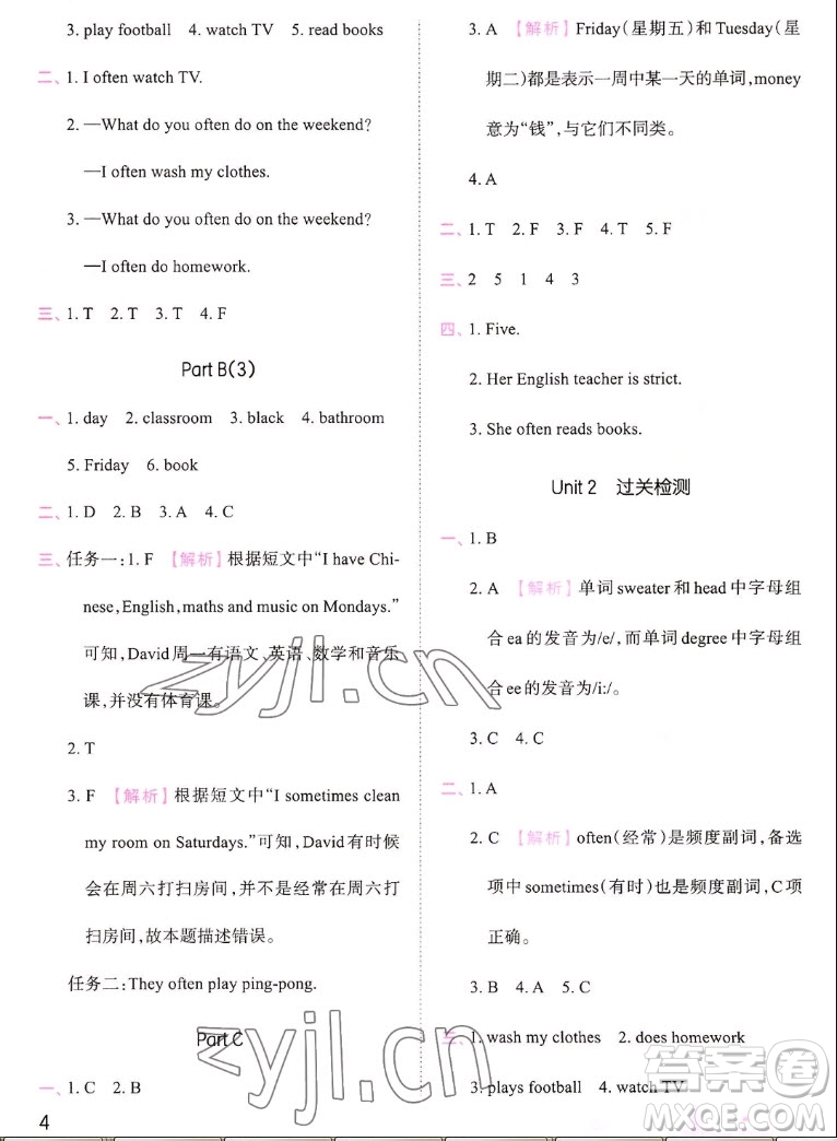 江西人民出版社2022王朝霞創(chuàng)維新課堂英語五年級上冊人教版答案