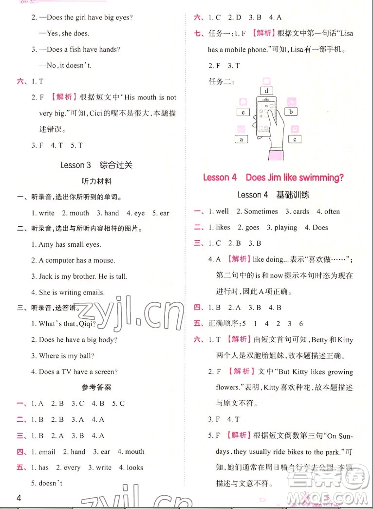 江西人民出版社2022王朝霞創(chuàng)維新課堂英語五年級(jí)上冊(cè)KP科普版答案