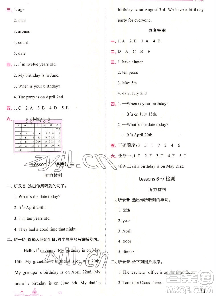 江西人民出版社2022王朝霞創(chuàng)維新課堂英語六年級(jí)上冊(cè)KP科普版答案