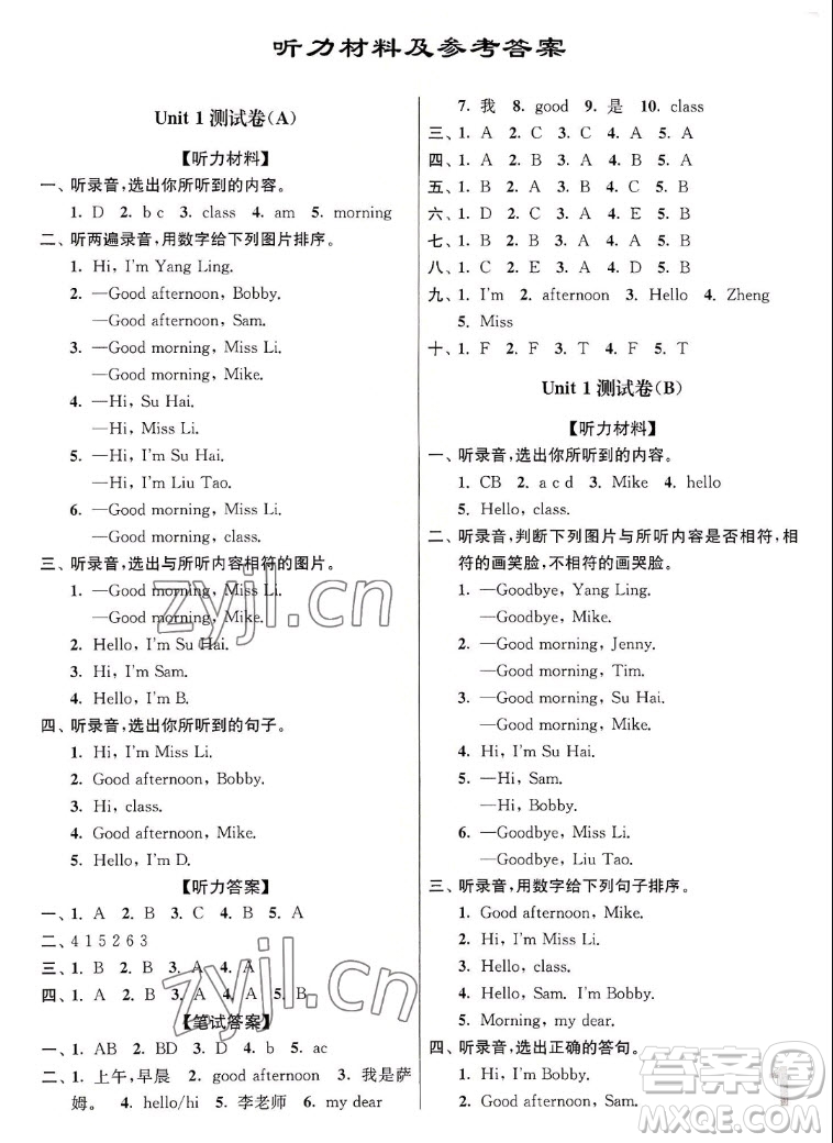 東南大學(xué)出版社2022江蘇密卷英語三年級上冊江蘇版答案