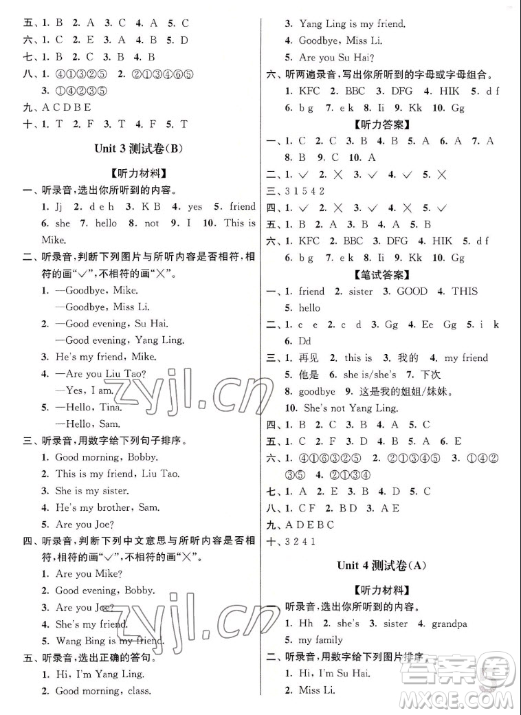 東南大學(xué)出版社2022江蘇密卷英語三年級上冊江蘇版答案