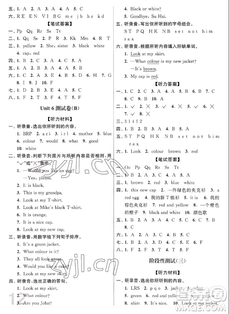 東南大學(xué)出版社2022江蘇密卷英語三年級上冊江蘇版答案