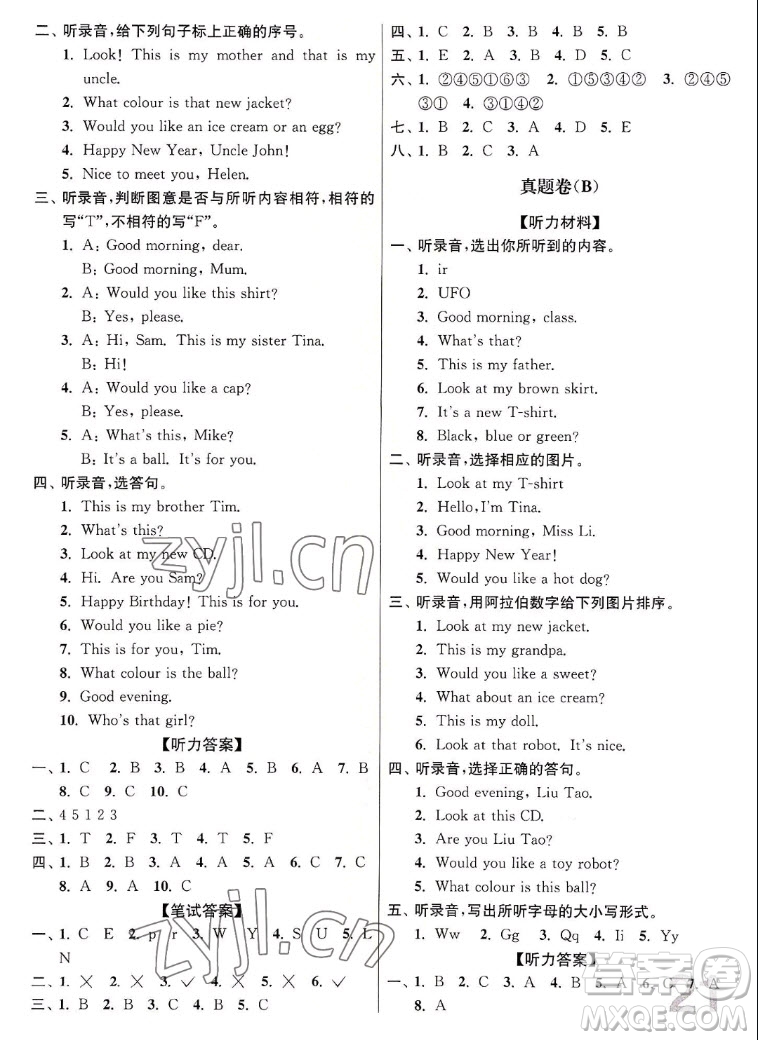 東南大學(xué)出版社2022江蘇密卷英語三年級上冊江蘇版答案