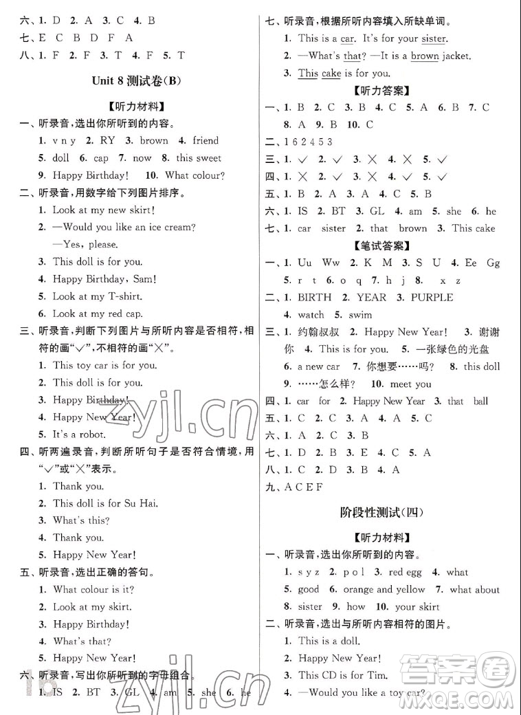 東南大學(xué)出版社2022江蘇密卷英語三年級上冊江蘇版答案