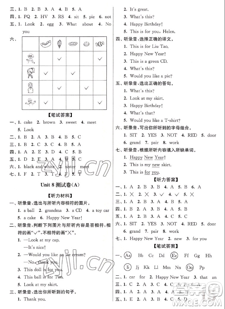 東南大學(xué)出版社2022江蘇密卷英語三年級上冊江蘇版答案