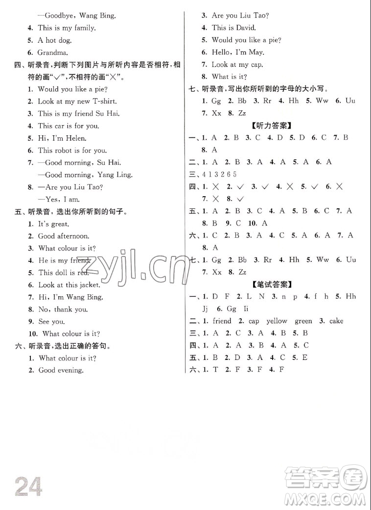 東南大學(xué)出版社2022江蘇密卷英語三年級上冊江蘇版答案