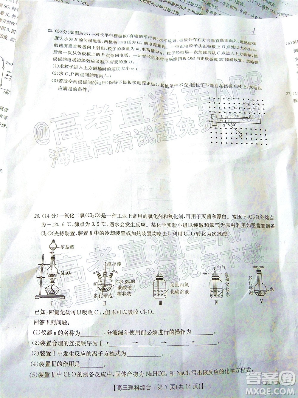 2023屆貴州省金太陽高三年級聯(lián)合考試理科綜合試題及答案