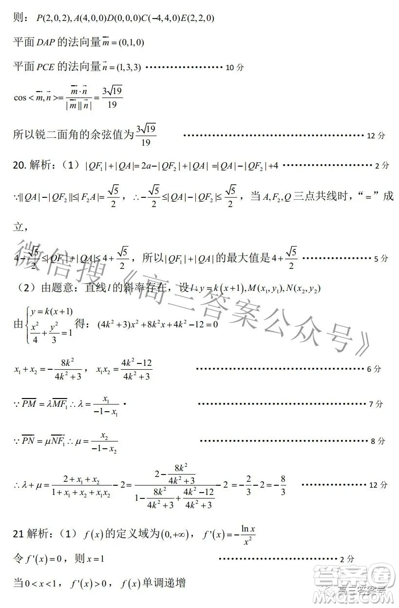 貴州新高考協(xié)作體2023屆高三上學(xué)期質(zhì)量監(jiān)測(cè)理科數(shù)學(xué)試題及答案