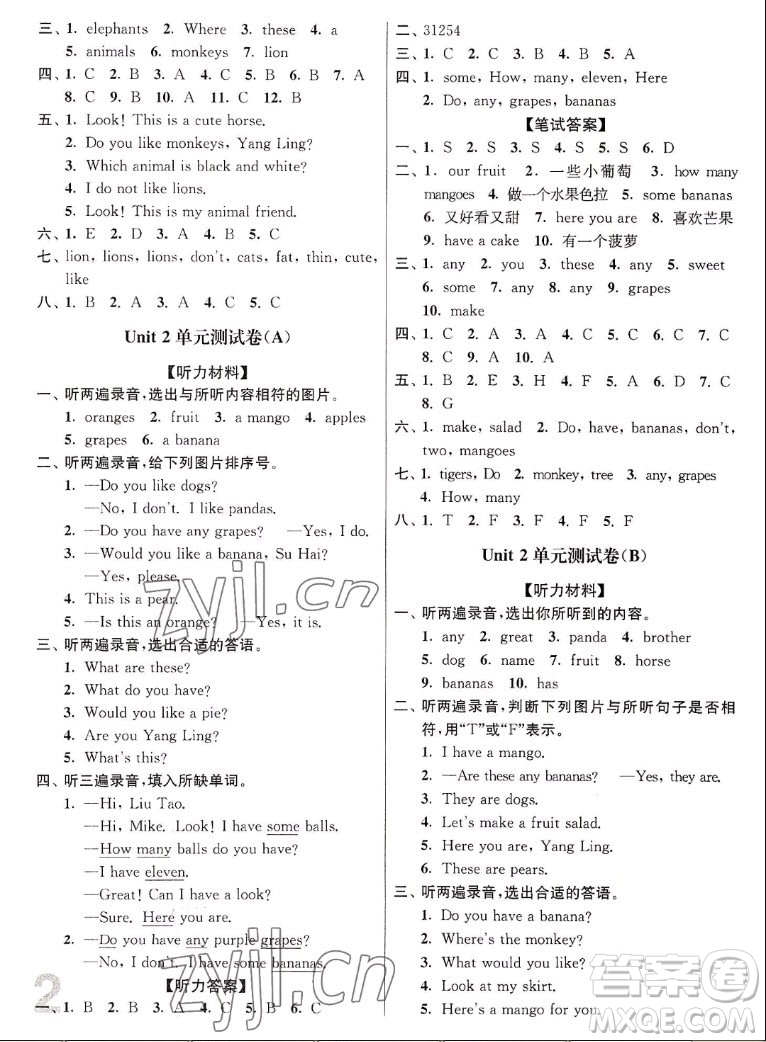 東南大學(xué)出版社2022秋江蘇密卷英語四年級上冊江蘇版答案