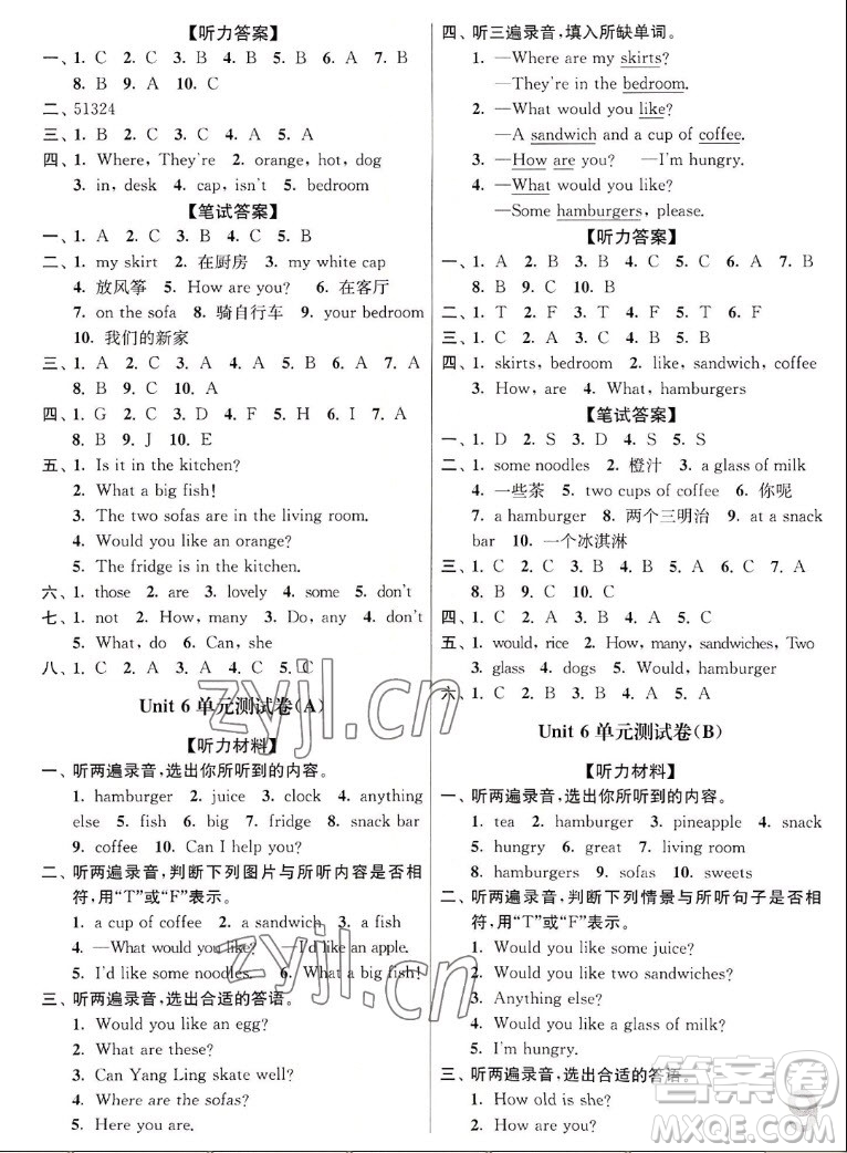 東南大學(xué)出版社2022秋江蘇密卷英語四年級上冊江蘇版答案