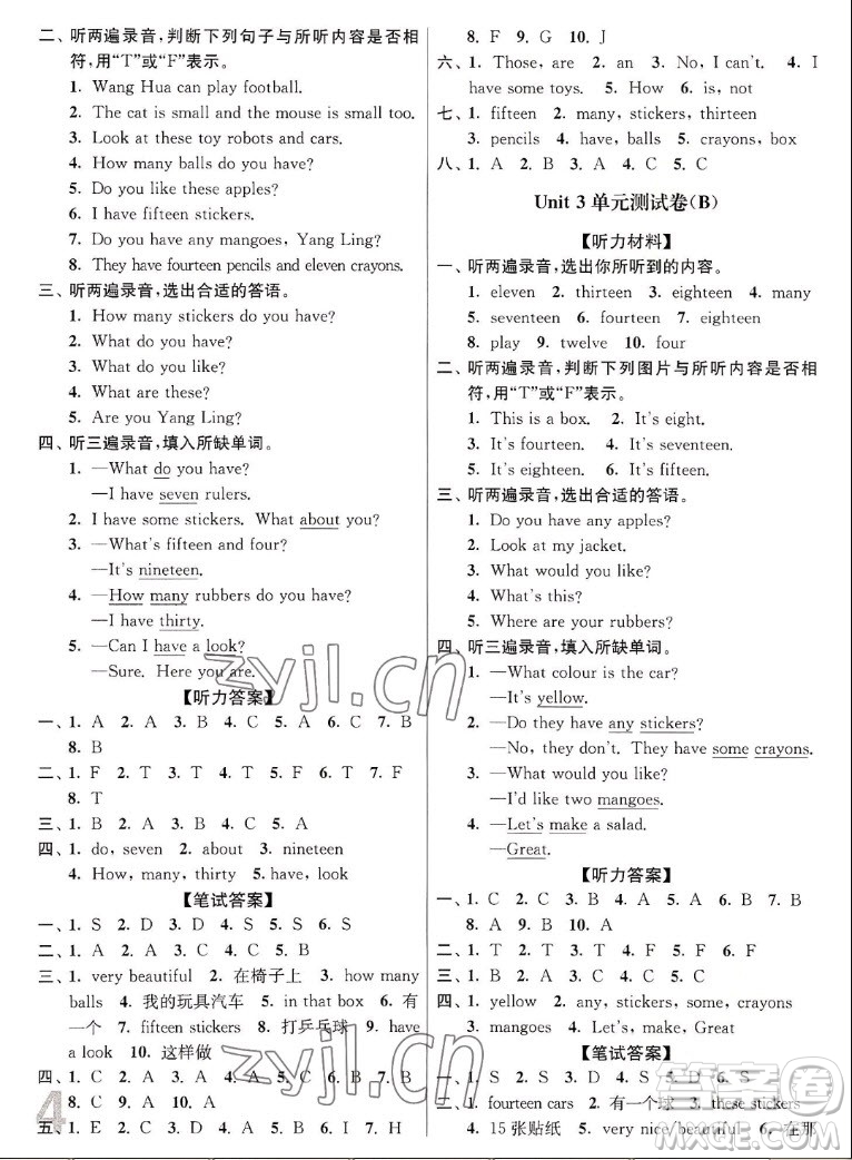 東南大學(xué)出版社2022秋江蘇密卷英語四年級上冊江蘇版答案