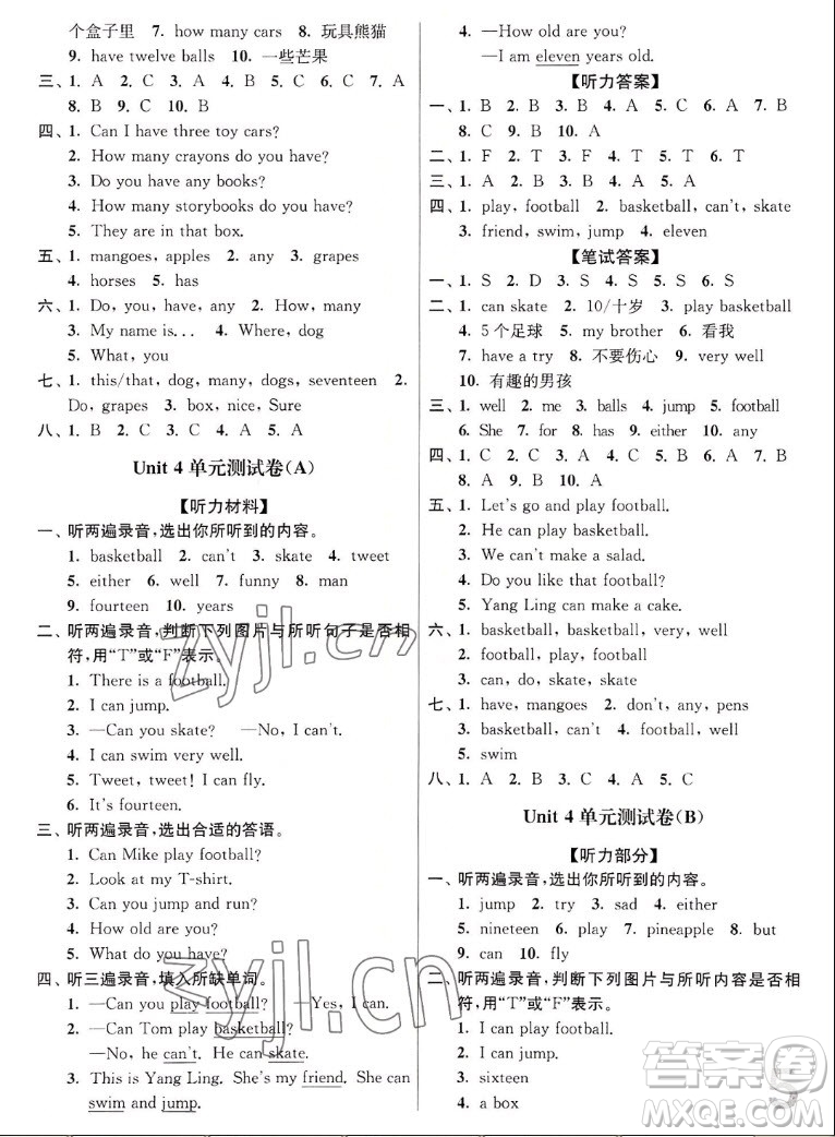 東南大學(xué)出版社2022秋江蘇密卷英語四年級上冊江蘇版答案