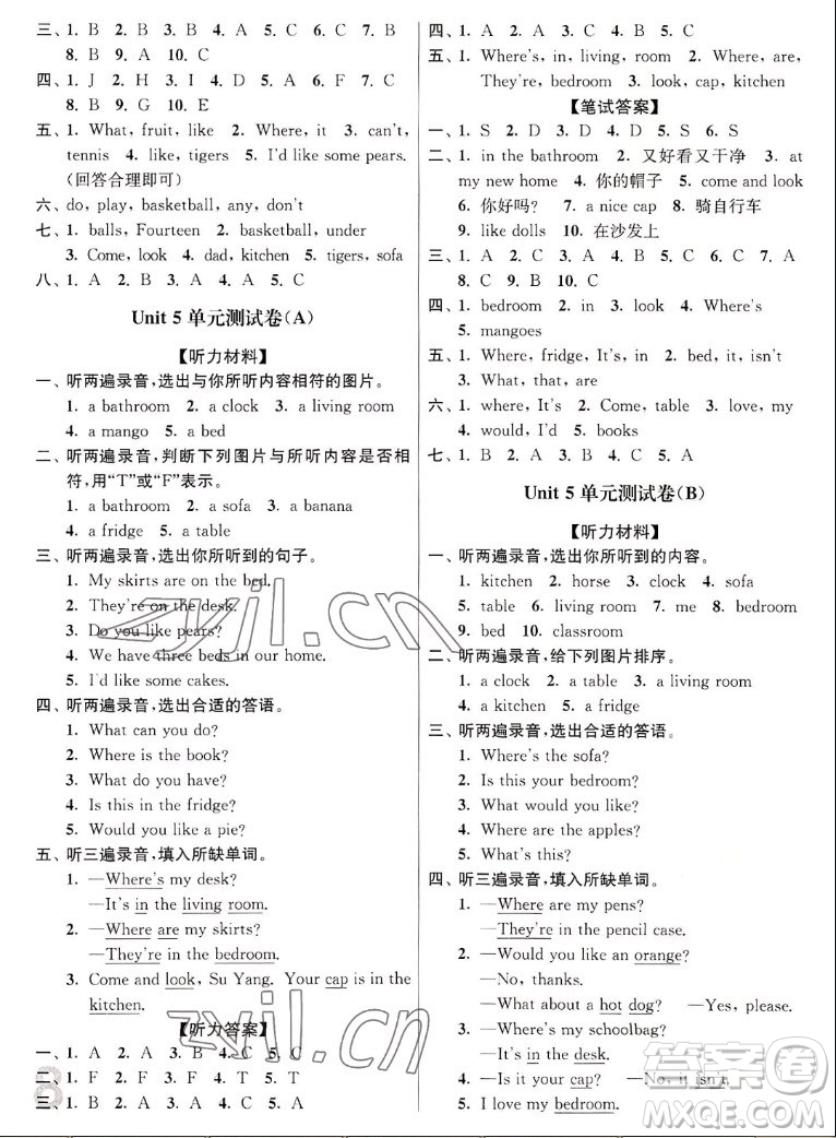 東南大學(xué)出版社2022秋江蘇密卷英語四年級上冊江蘇版答案