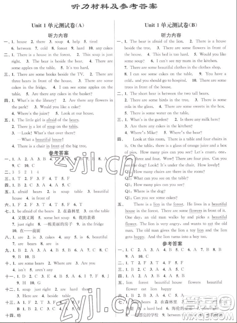 東南大學(xué)出版社2022秋江蘇密卷英語(yǔ)五年級(jí)上冊(cè)江蘇版答案