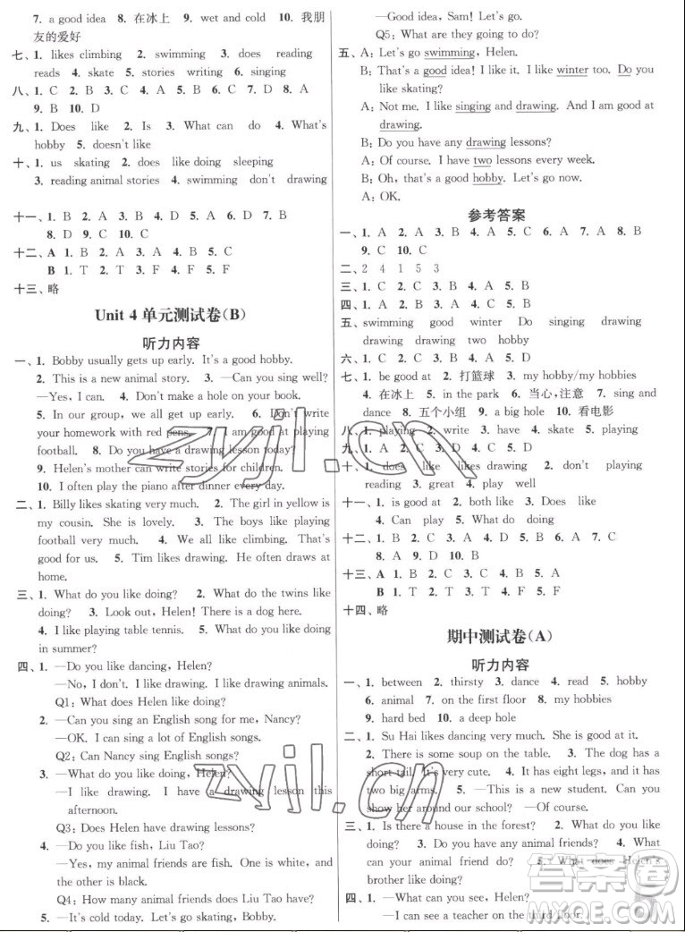 東南大學(xué)出版社2022秋江蘇密卷英語(yǔ)五年級(jí)上冊(cè)江蘇版答案