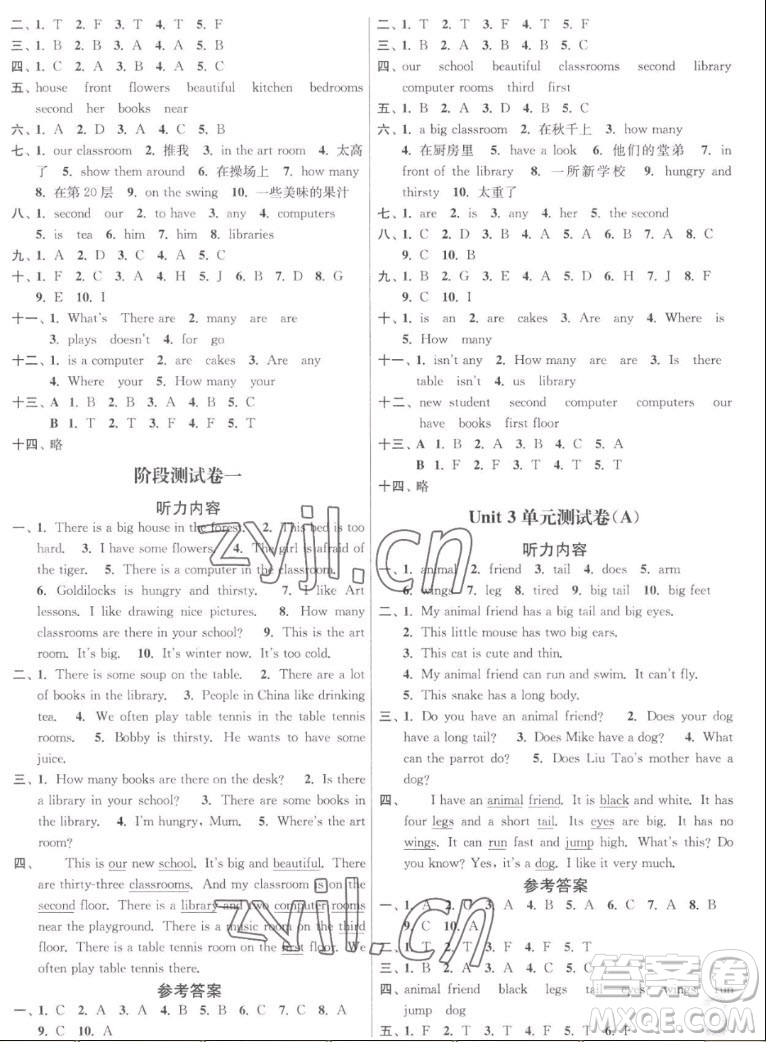 東南大學(xué)出版社2022秋江蘇密卷英語(yǔ)五年級(jí)上冊(cè)江蘇版答案