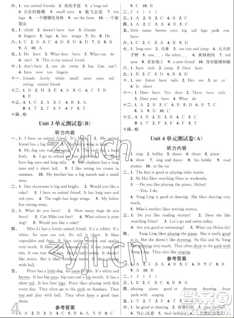 東南大學(xué)出版社2022秋江蘇密卷英語(yǔ)五年級(jí)上冊(cè)江蘇版答案