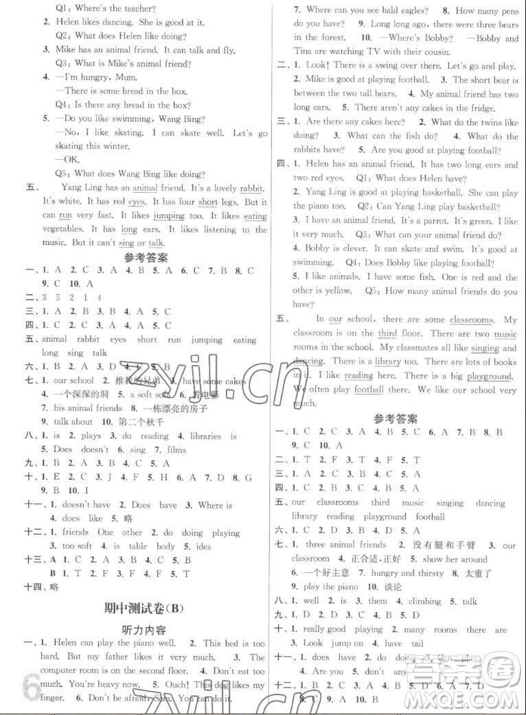 東南大學(xué)出版社2022秋江蘇密卷英語(yǔ)五年級(jí)上冊(cè)江蘇版答案