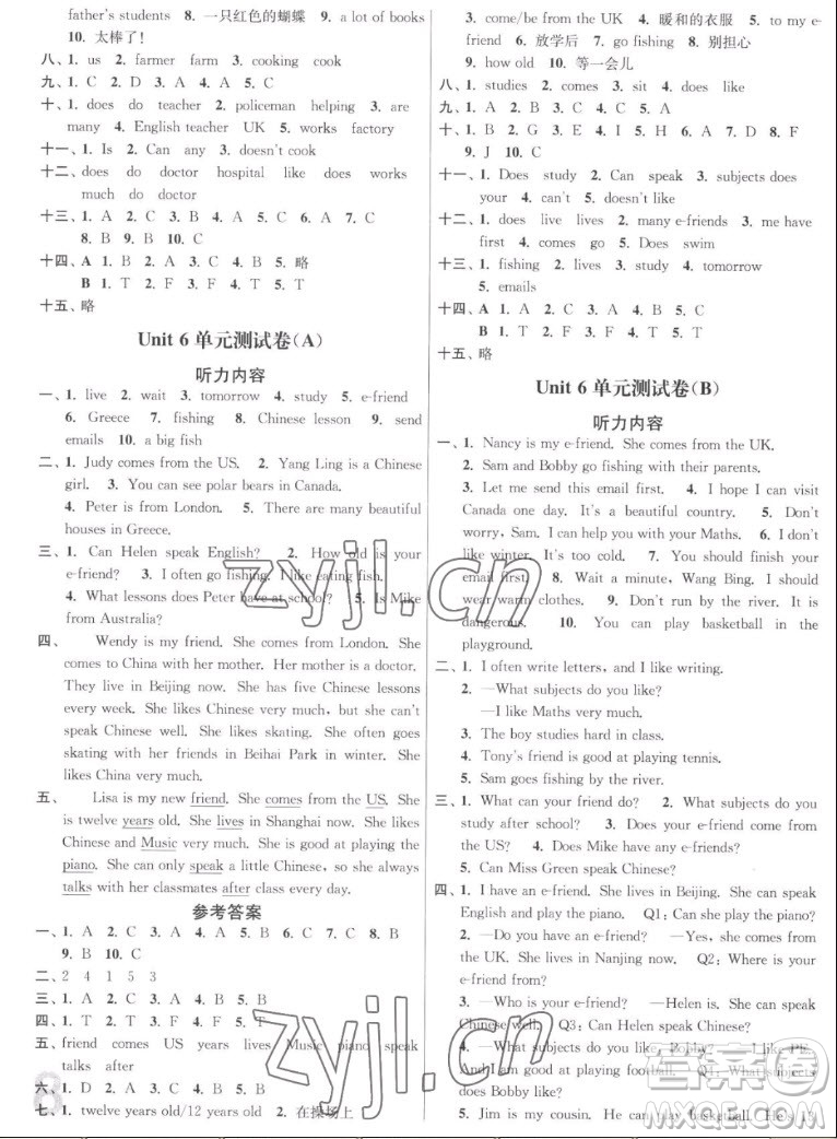 東南大學(xué)出版社2022秋江蘇密卷英語(yǔ)五年級(jí)上冊(cè)江蘇版答案