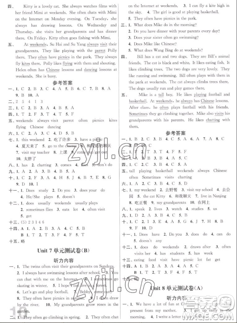 東南大學(xué)出版社2022秋江蘇密卷英語(yǔ)五年級(jí)上冊(cè)江蘇版答案