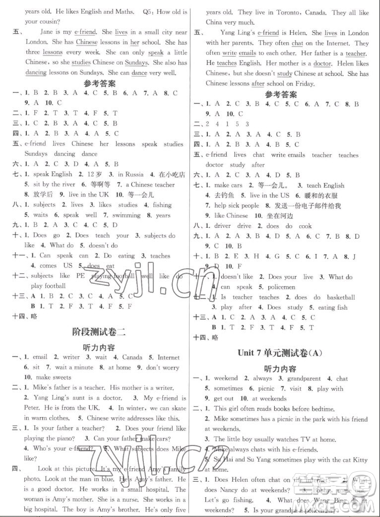 東南大學(xué)出版社2022秋江蘇密卷英語(yǔ)五年級(jí)上冊(cè)江蘇版答案