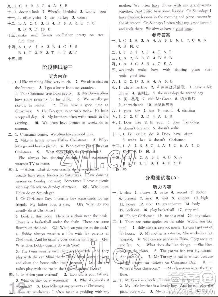 東南大學(xué)出版社2022秋江蘇密卷英語(yǔ)五年級(jí)上冊(cè)江蘇版答案