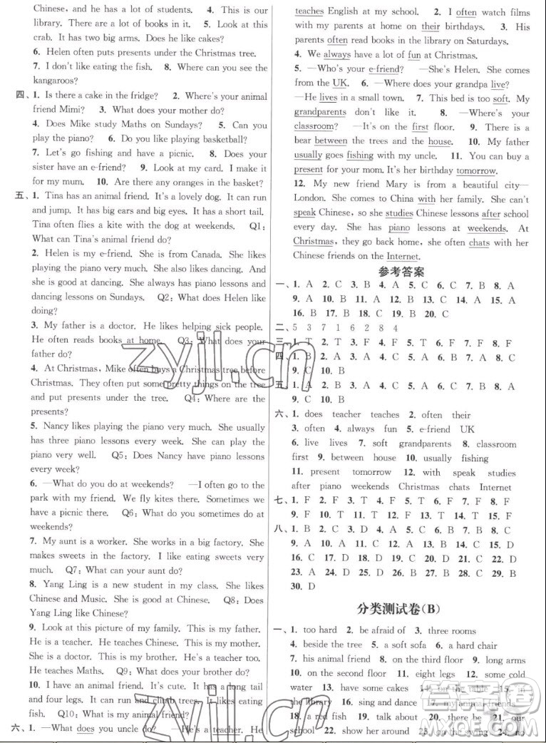 東南大學(xué)出版社2022秋江蘇密卷英語(yǔ)五年級(jí)上冊(cè)江蘇版答案