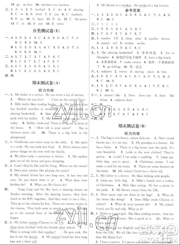 東南大學(xué)出版社2022秋江蘇密卷英語(yǔ)五年級(jí)上冊(cè)江蘇版答案