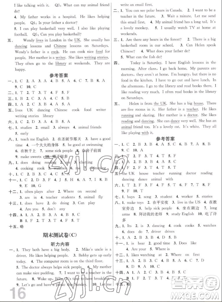 東南大學(xué)出版社2022秋江蘇密卷英語(yǔ)五年級(jí)上冊(cè)江蘇版答案