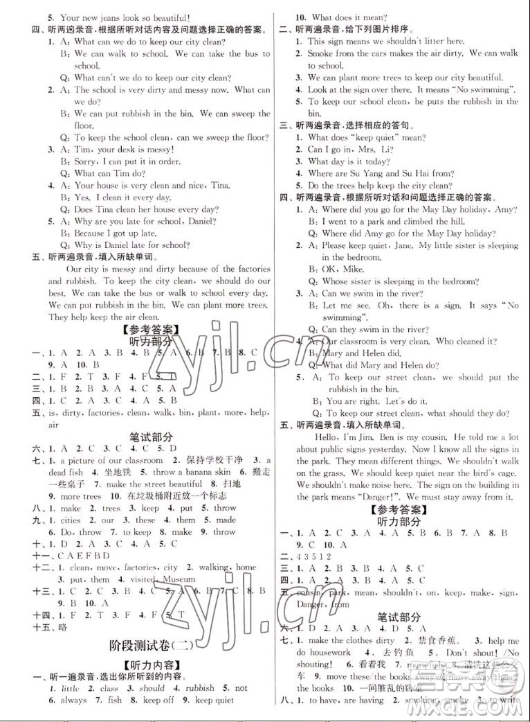 東南大學(xué)出版社2022秋江蘇密卷英語(yǔ)六年級(jí)上冊(cè)江蘇版答案