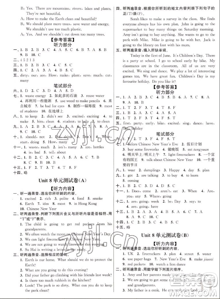 東南大學(xué)出版社2022秋江蘇密卷英語(yǔ)六年級(jí)上冊(cè)江蘇版答案