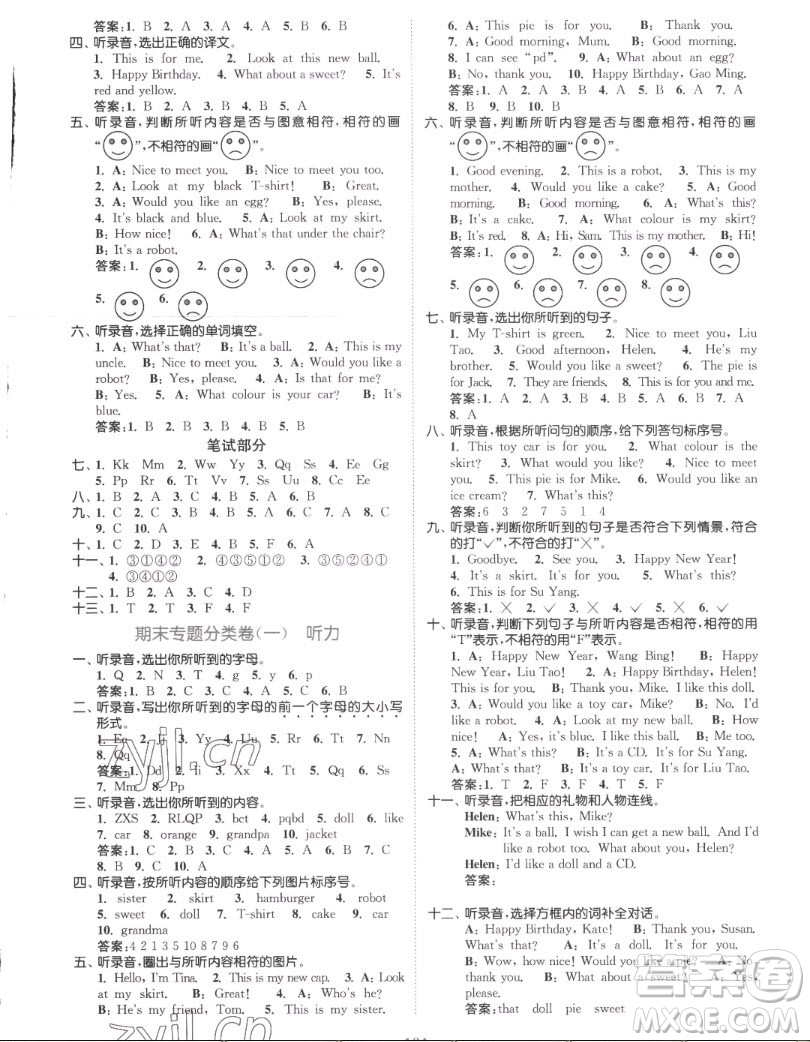 北方婦女兒童出版社2022秋江蘇金考卷英語三年級(jí)上冊(cè)江蘇版答案