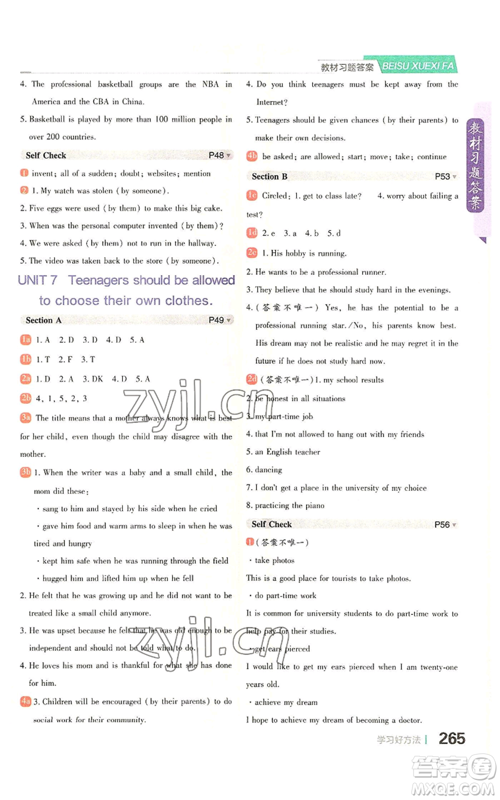 北京教育出版社2022倍速學習法九年級上冊英語人教版參考答案