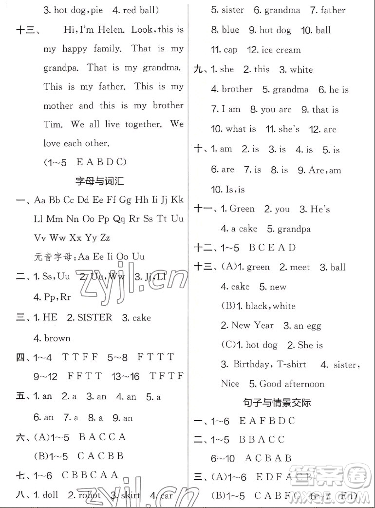 吉林教育出版社2022秋實(shí)驗(yàn)班提優(yōu)大考卷英語三年級(jí)上冊(cè)譯林版答案