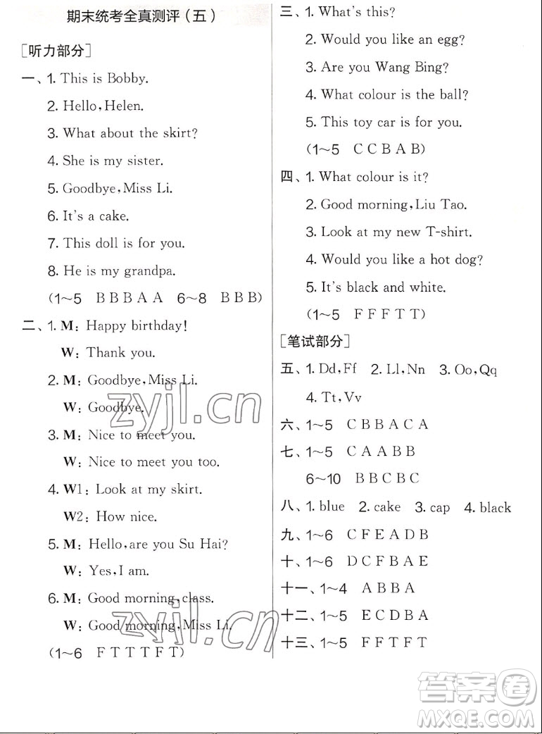 吉林教育出版社2022秋實(shí)驗(yàn)班提優(yōu)大考卷英語三年級(jí)上冊(cè)譯林版答案