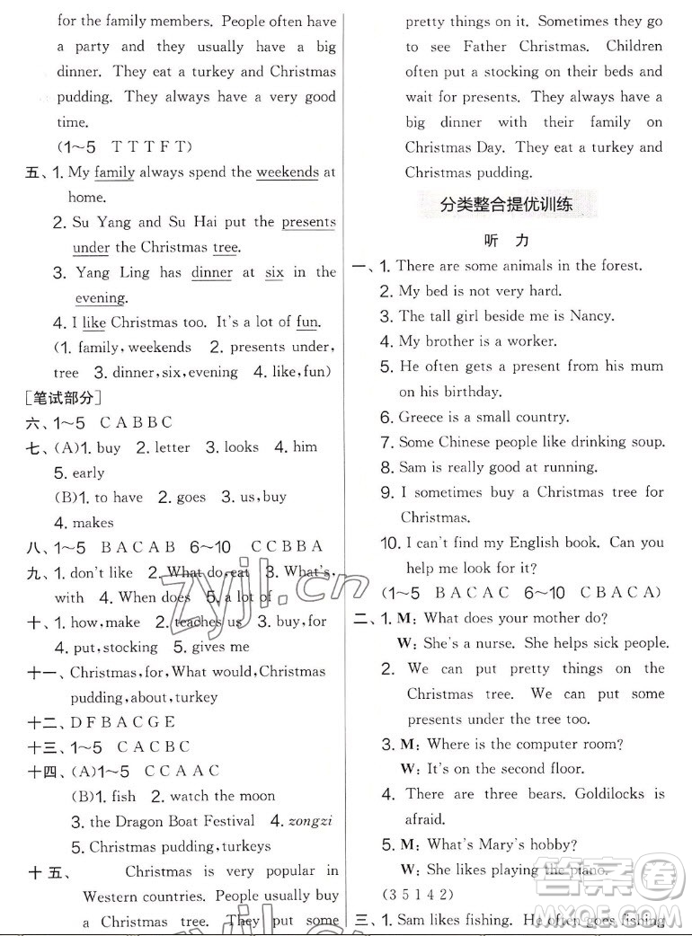 吉林教育出版社2022秋實(shí)驗(yàn)班提優(yōu)大考卷英語五年級上冊譯林版答案