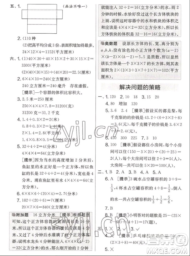 吉林教育出版社2022秋實驗班提優(yōu)大考卷數(shù)學六年級上冊蘇教版答案