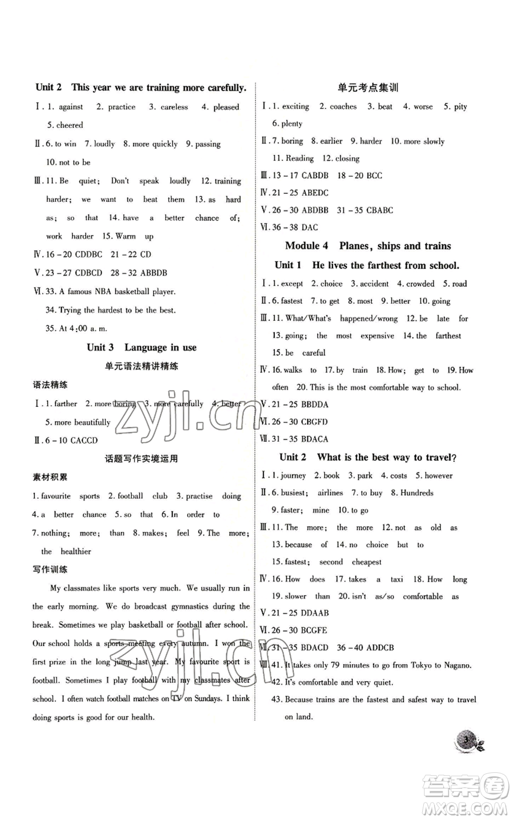 安徽大學(xué)出版社2022創(chuàng)新課堂創(chuàng)新作業(yè)本八年級上冊英語外研版參考答案