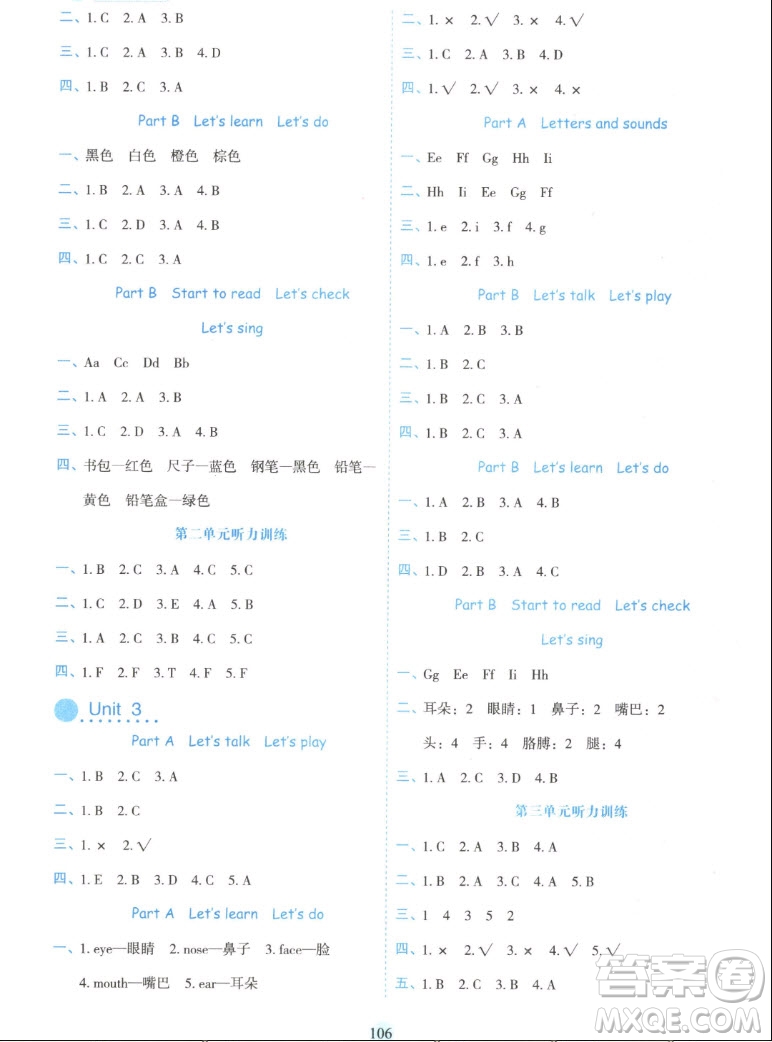 延邊人民出版社2022優(yōu)秀生作業(yè)本英語三年級上冊人教版答案