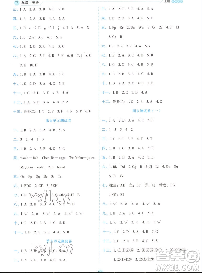 延邊人民出版社2022優(yōu)秀生作業(yè)本英語三年級上冊人教版答案