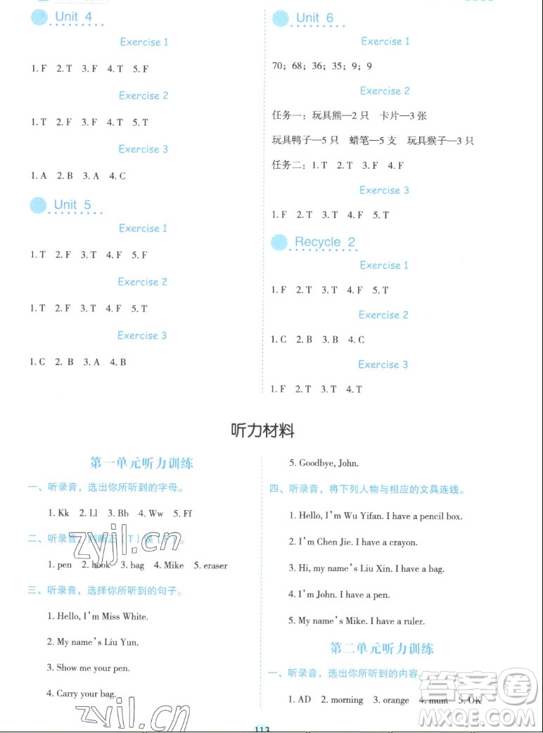 延邊人民出版社2022優(yōu)秀生作業(yè)本英語三年級上冊人教版答案