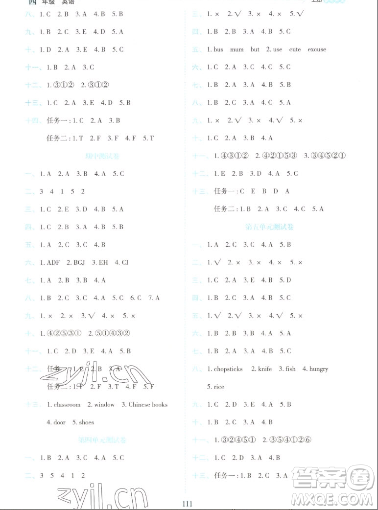 延邊人民出版社2022優(yōu)秀生作業(yè)本英語四年級上冊人教版答案