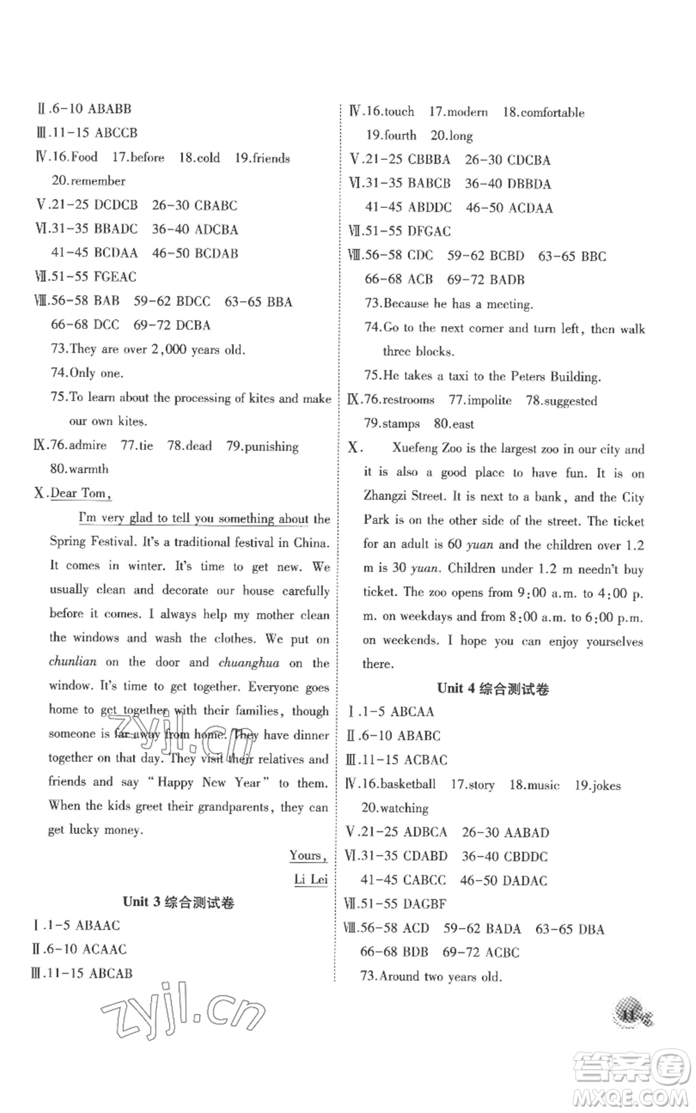 安徽大學出版社2022創(chuàng)新課堂創(chuàng)新作業(yè)本九年級英語上冊人教版參考答案