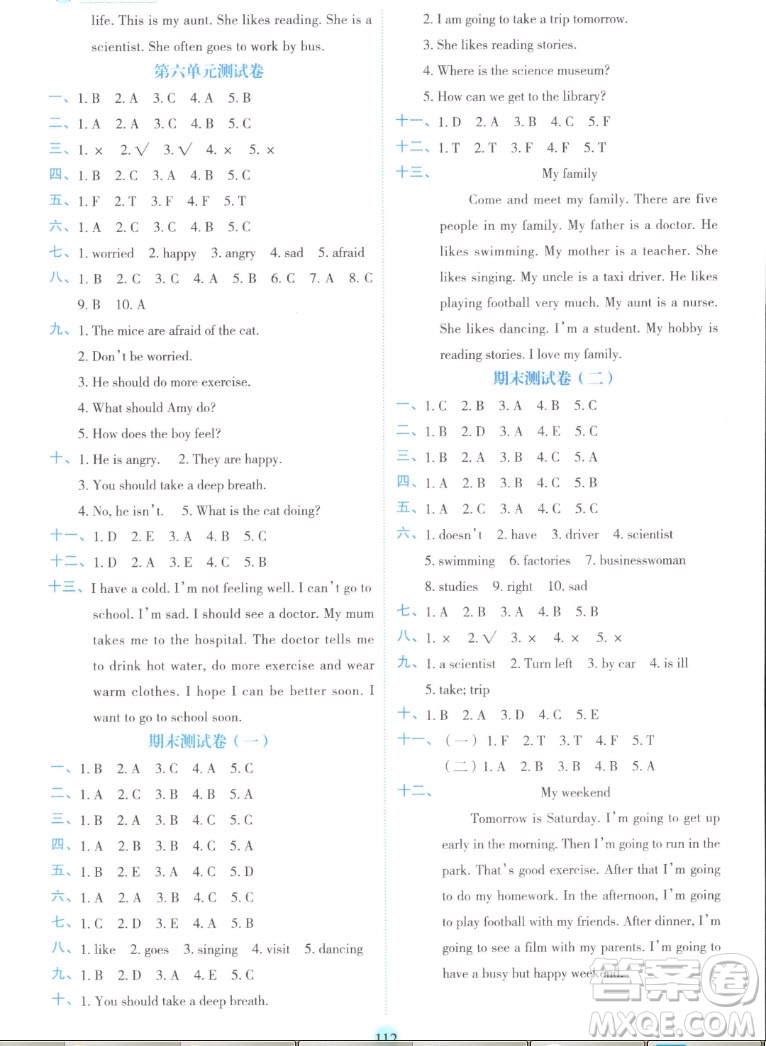 延邊人民出版社2022優(yōu)秀生作業(yè)本英語(yǔ)六年級(jí)上冊(cè)人教版答案