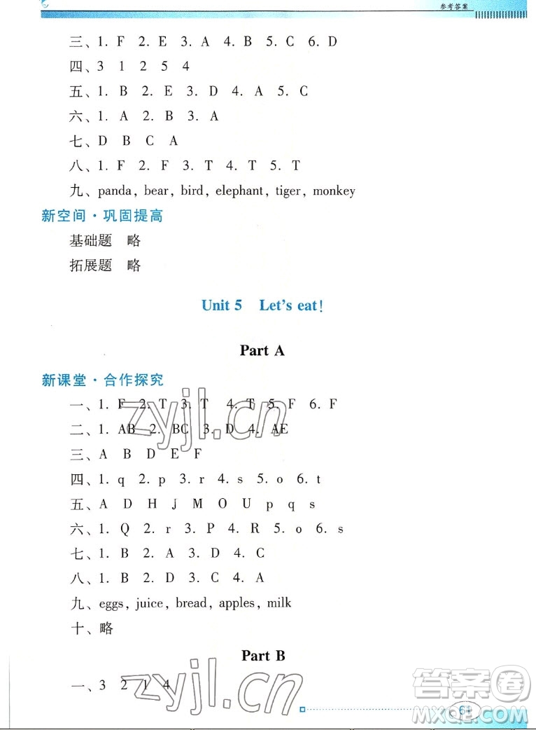 廣東教育出版社2022南方新課堂金牌學案英語三年級上冊人教版答案