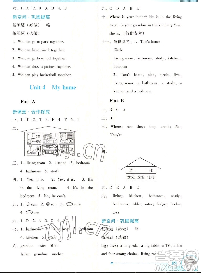 廣東教育出版社2022南方新課堂金牌學(xué)案英語四年級上冊人教版答案