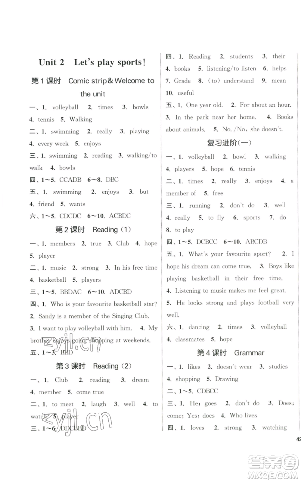 南京大學出版社2022提優(yōu)訓練課課練七年級上冊英語江蘇版徐州專版參考答案