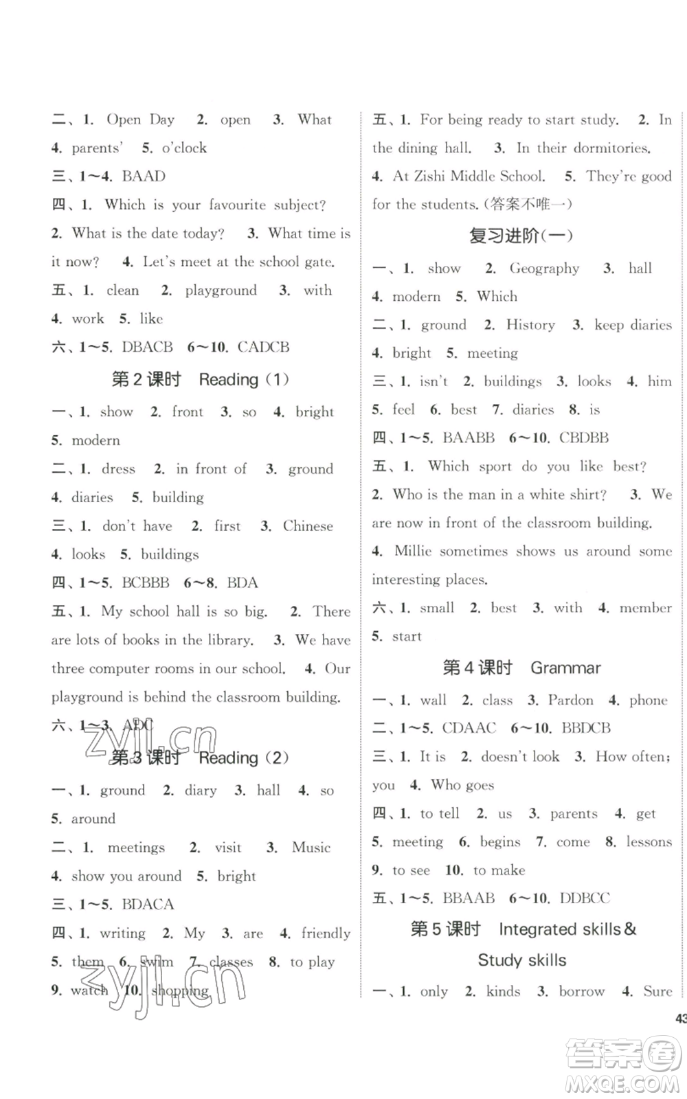 南京大學出版社2022提優(yōu)訓練課課練七年級上冊英語江蘇版徐州專版參考答案